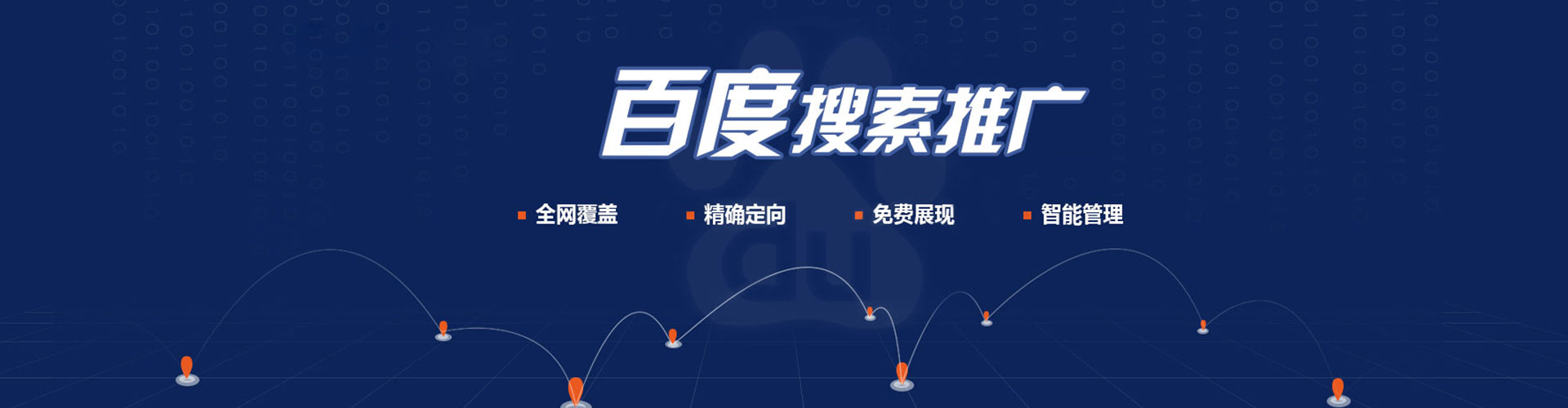 天元竞价排名