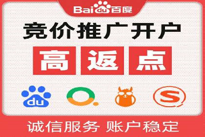百度竞价开户流程详解，轻松入门