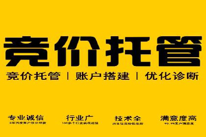 SEM竞价代运营公司业绩案例展示